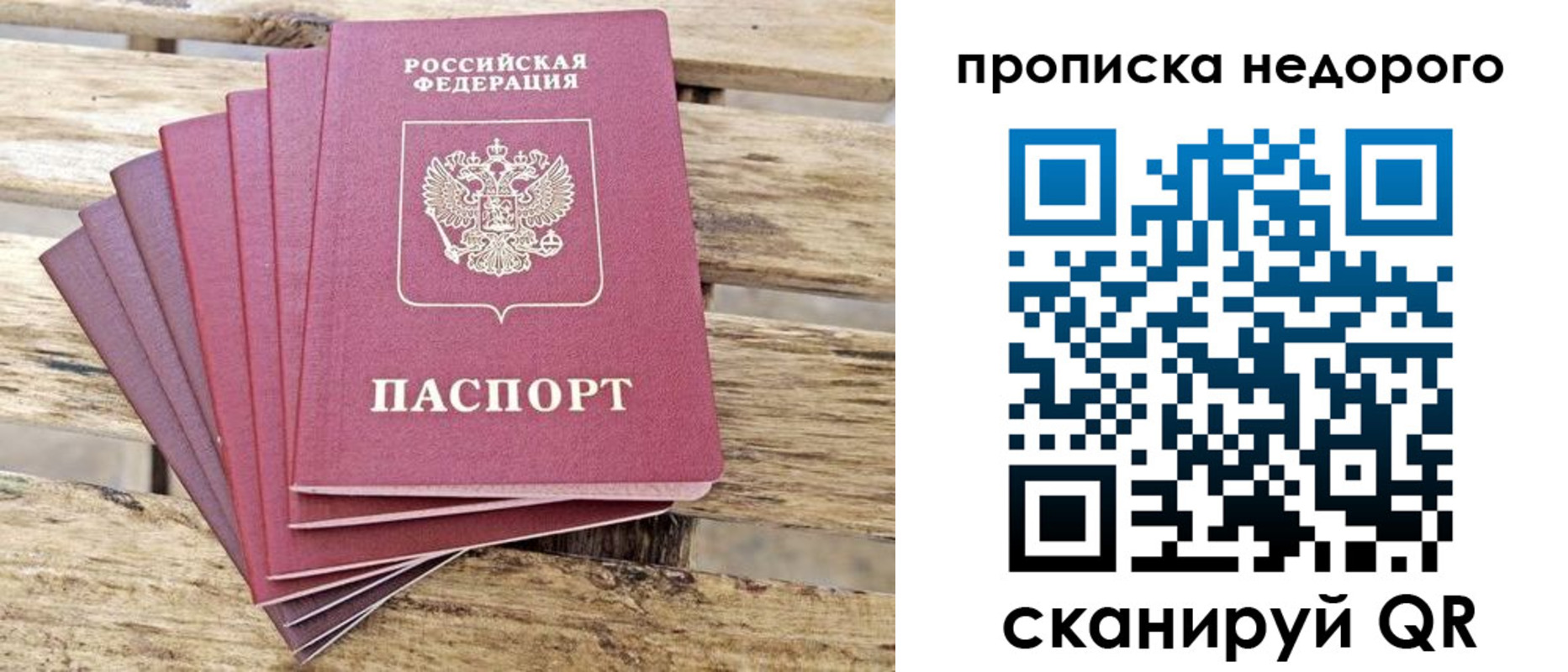 прописка ребенка в Буинске