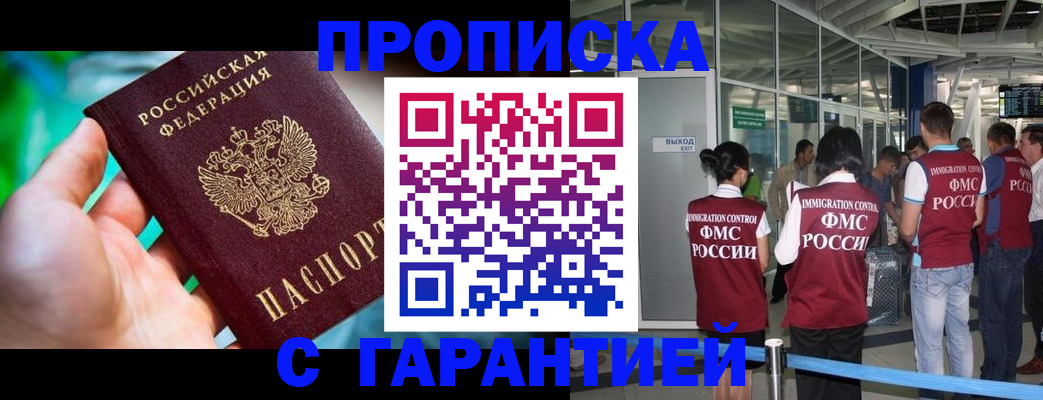 прописка иностранных граждан в Буинске