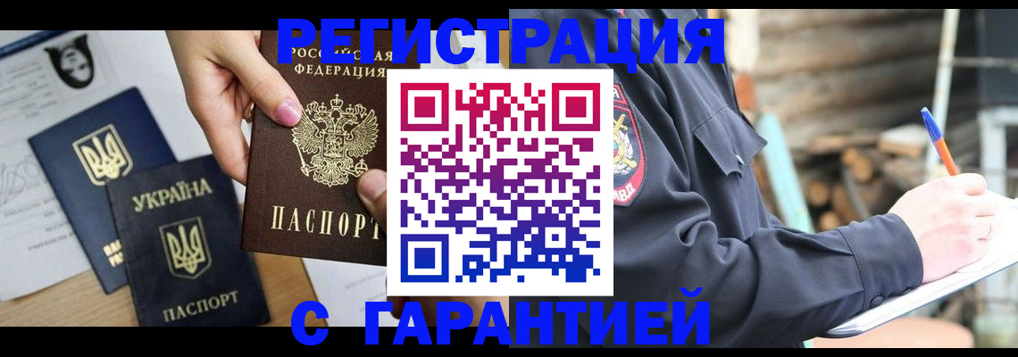 где прописаться в Буинске