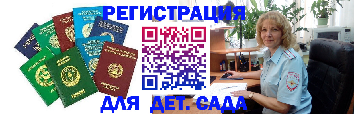 временная регистрация госуслуги в Буинске