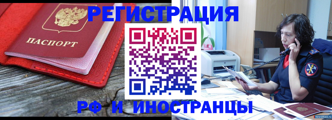 регистрация для школы в Буинске